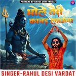 Bhole teri kawad launga