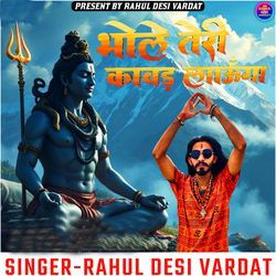 Bhole teri kawad launga