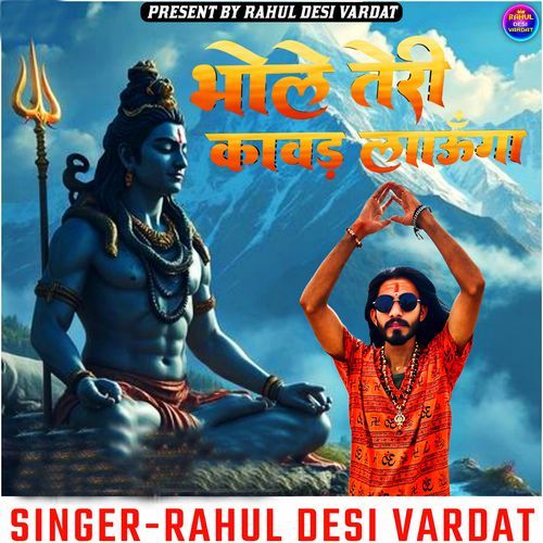 Bhole teri kawad launga