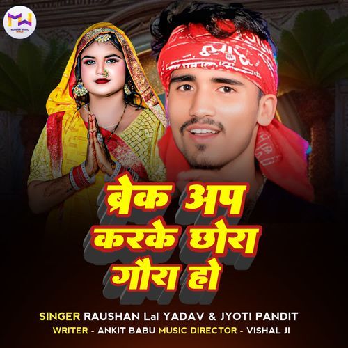 Brekup Karke Chhora Gaura Ho