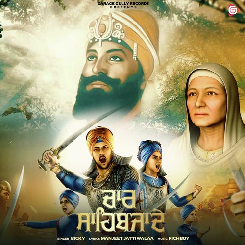 Chaar Sahibzaade