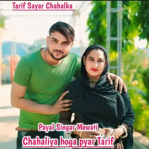 Chahaliya Hoga Pyar Tarif cover art