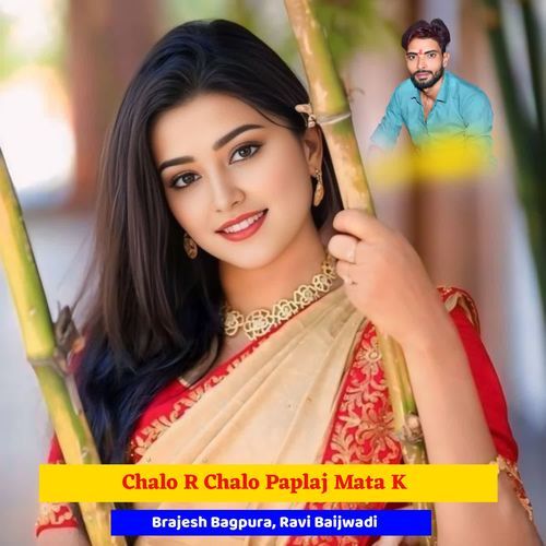 Chalo R Chalo Paplaj Mata K