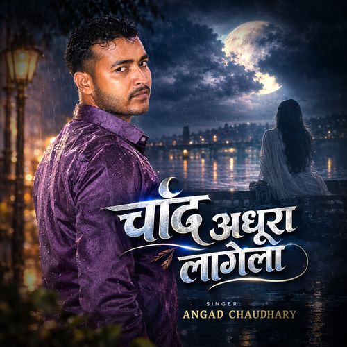 Chand Adhura Lagela
