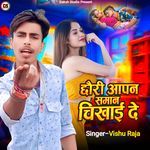 Chhauri apan saman chikhay de