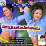 Chhorat Naikhe Bichhawana (bhojpuri)