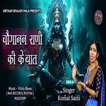 Choganan Rani Ki K Baat
