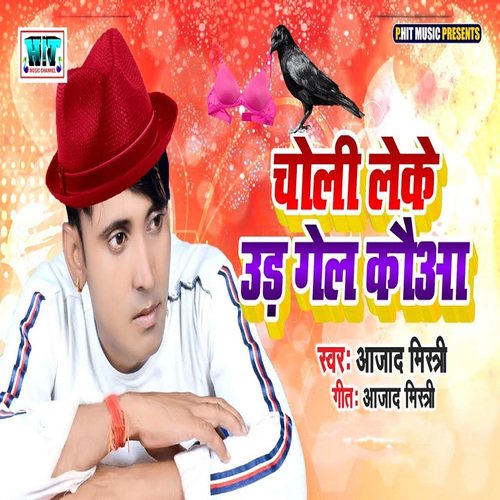 Choli Leke Ur Gel Kauwa