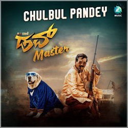 Chulbul Pandey (From &quot;Dove Master&quot;)-XRgbegxqaB4