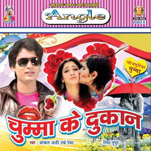 Chumma Ke Dukan_poster_image