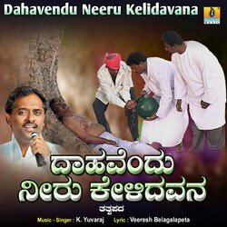 Dahavendu Neeru Kelidavana-AwQCSQxmdQc