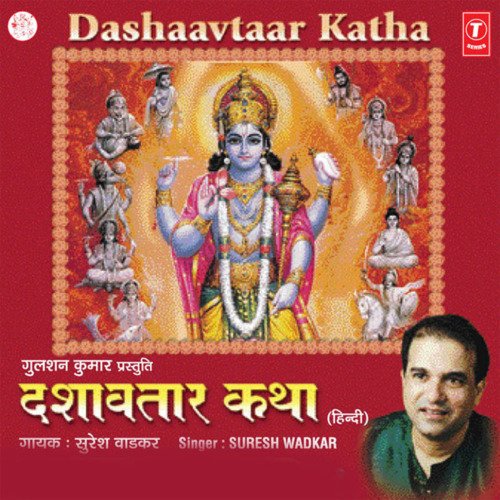 Dashaavtaar Katha