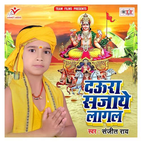 Aadit Mal Ugi Bhail Bhor Bhinusar