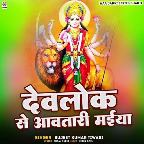 Devlok Se Avatari Maiya