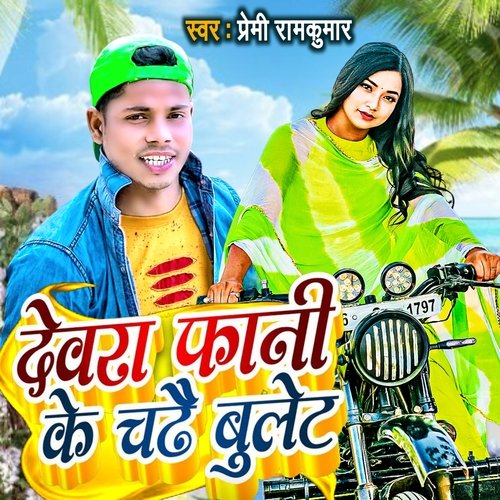Devra Faani Ke Chadhe Bullet