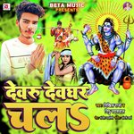 Devru Devghar Chala