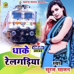Dhake rail gadiya suraj sajan (Dhobi geet bhojpuri)