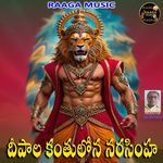 Dhepala Kanthulona Narsihmma