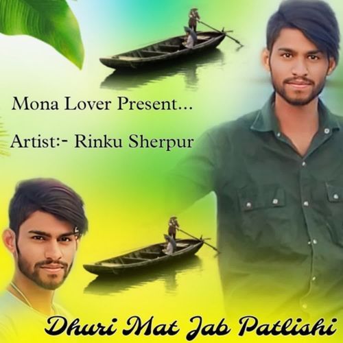 Dhuri Mat Jab Patlishi