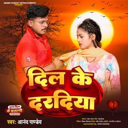 Dil Ke Dardiya-NylcUAV6dkA