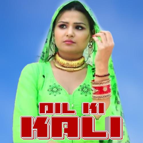 Dil Ki Kali