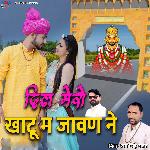 Dil Mero khatu me Javen Ne