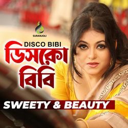 O Amar Mon Preme Holo Diwana