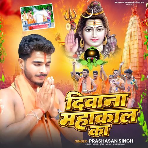 Diwana Mahakal Ka