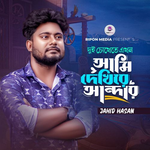 Dui Chokhete Akhon Ami Dekhire Andhar