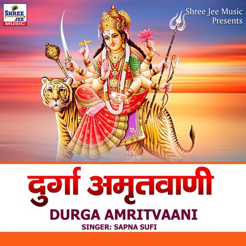 Durga Amritvaani