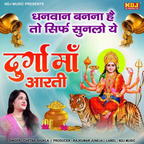 Durga Maa Aarti Songs Download - Free Online Songs @ JioSaavn