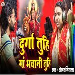Durga Tuhi Maa Bhawani Tuhi