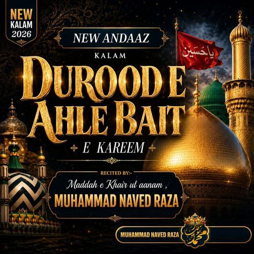 Durood E Ahle Bait