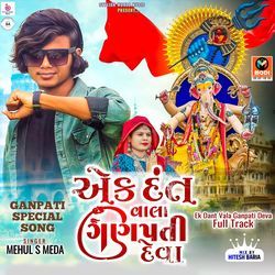 Ek Dant Vala Ganpati Deva Full Track-AF4vAgxWAwA