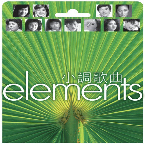 Elements - Xiao Tiao Ge Qu