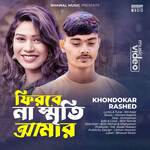 Firbe Na Re Smriti Amr