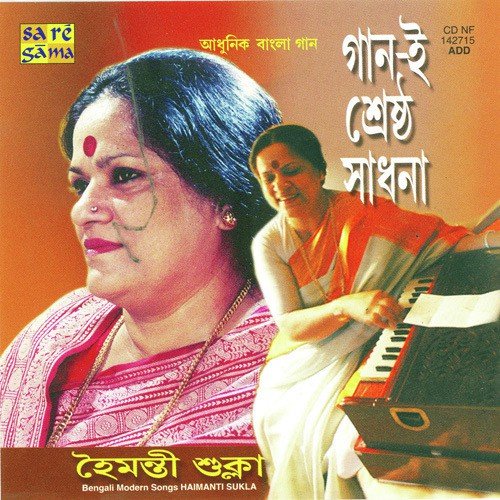 Sakal sandhya bengali song download