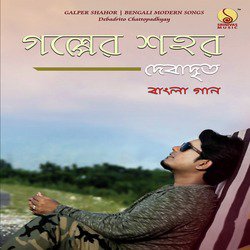 Ami Golpo Likhchi Sohor-AlgJYhFGAwY