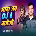 Gana Dj Pe Bajego