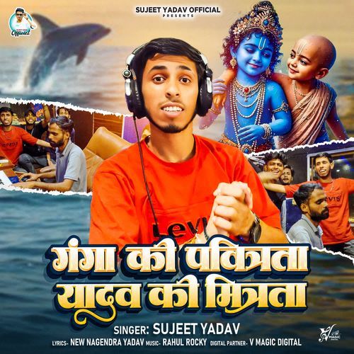 Ganga Ki Pavitrata Yadav Ki Mitrata