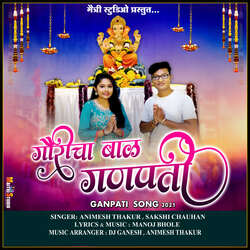 Gauricha Bal Ganpati-QB4mfz9zegU