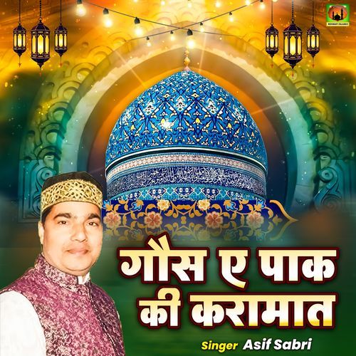 Gaus e Pak Ki Karamat