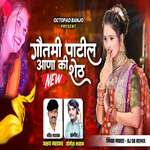 Gautami Patil Ana Ki Sheth