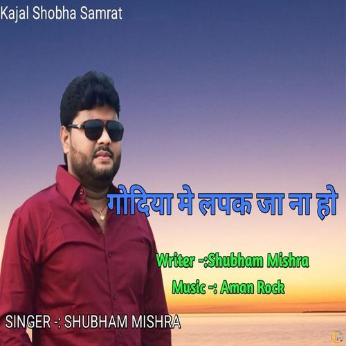 Godiya Me Lapak Ja Na Ho