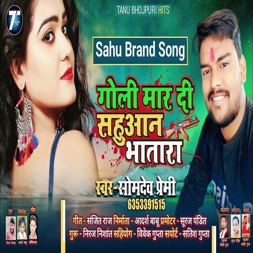 Goli Mar Di Sahuaan Bhatara