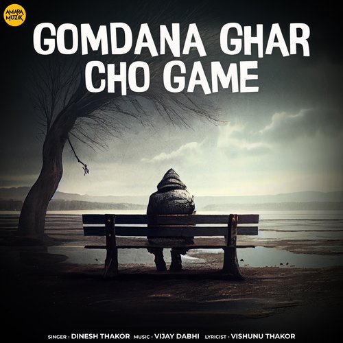 Gomdana Ghar Cho Game