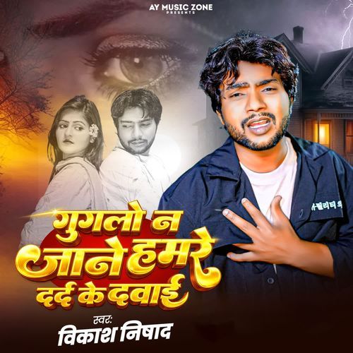 Googlo Na Jane Hamare Dard Ke Dawai