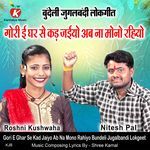 Gori E Ghar Se Kad Jaiyo Ab Na Mono Rahiyo Bundeli Jugalbandi Lokgeet