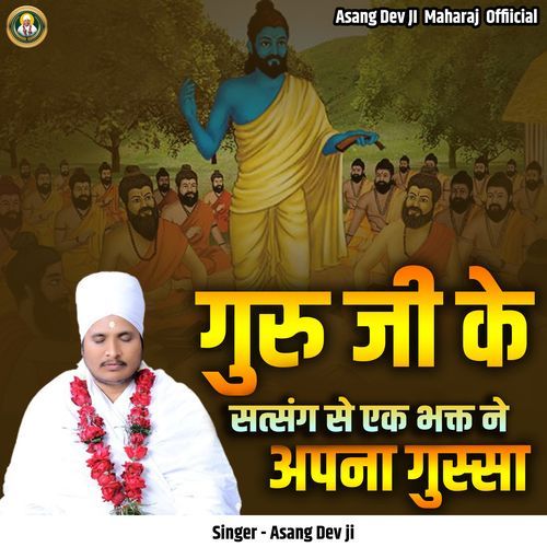 Guru Ji Ke Satsang Se Ek Bhakt Ne Apna Gussa cover art