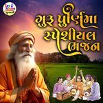 Guru Purnima Special Bhajan